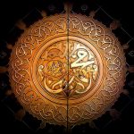 Hazrat Muhammad (SM) Biography...